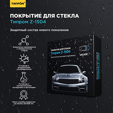 Типром Z-1504 видео